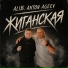 ALIB, Anton Ageev