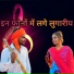 Sunil Deolai