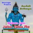 Sonu Sarthi, Jai Dewangan