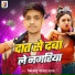 Prem Babu, Savita Yadav