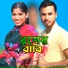 Sanowar Hussain, Fuljan Shorkar