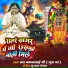 Sant Karuna Mai