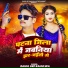 Rahul Urf Rahulwa