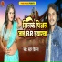 Star Deewana