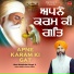 Bhai Bhupinder Singh Ji
