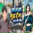 Subhash deewana