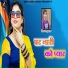 Bhanwar Kumawat