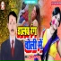 Guddu Lal Yadav