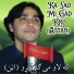 Asghar Iqbal