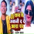 Rajesh Yadav, partima arya