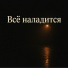 SH4RIP