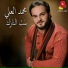 Mohamed Al Ali