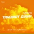 SERPO x Dj Geny Tur & Techno Project