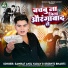 Samart Anil Yadav, Srishti Bharti