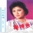 郑绪岩