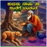 Shivara Umesh