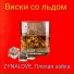 Leon Play Feat МС КИСУЛЯ