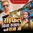 Dhananjay Deewana, Khushi Raj