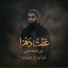 Ansar Ghazi
