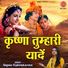Sapna Vishwakarma