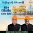 Subhash Chander, Ram Kumar Delhi Wale