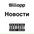 Slllopp