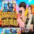 Ramu Raja