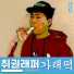 Kung-Fu Rapper feat. A.C.LEE