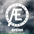 Аграфена Enterprises