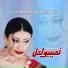 Naseebo Lal