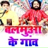 Shivam Singh Surila