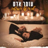 עומר אדם ISONG