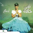Assala