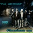 Радио "Борнео" 107.2 FM www.borneo.ru