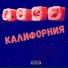 CHETVER, BRaveNoSleep
