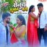 Chhotu Sargam Yadav, Alka Yadav