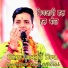 Aakriti Mishra