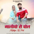 Vijay Singh Rajpurohit, Priyanka Rajpurohit
