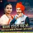 Dinesh Lohar, Sonam Mobarsa