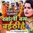 pramod premi yadav, Shivani Singh