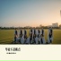 诗意的设计