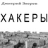 Иоган Штраус
