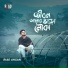 Riad Ahsan