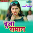 Akshay Albela