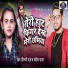 Sandeep Sagar, Shilpi Raj
