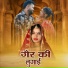 Laxman Rajput, Feat. Poonam Rajput