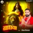 Deepak Dilkash feat. Sanjay Swaraj
