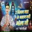 Pawan Bihari