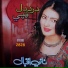 Nazia Iqbal
