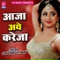 Anupama Yadav